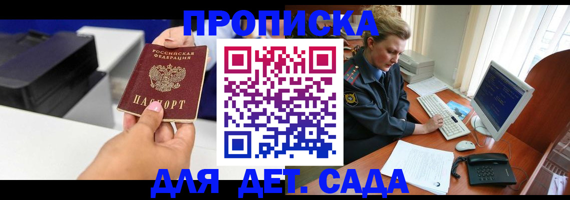 временная регистрация собственник в Оленегорске